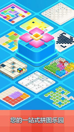 1001脑力禅宗拼图游戏