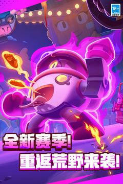 荒野乱斗变态版免费