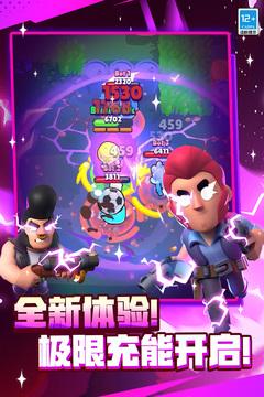 荒野乱斗变态版免费