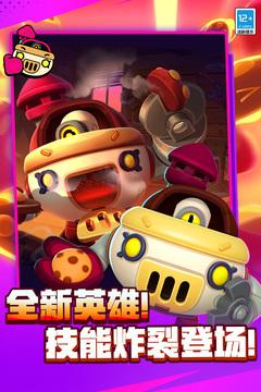 荒野乱斗变态版免费