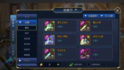 指尖阿拉德地下城游戏