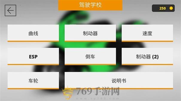 城市模拟摩托车