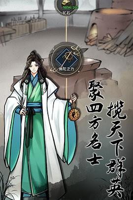 不休江湖手机版