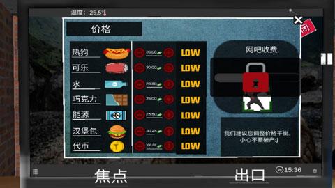 网吧老板模拟器 