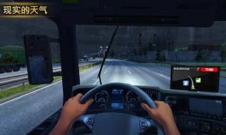 遨游中国2自由驾驶手游最新版