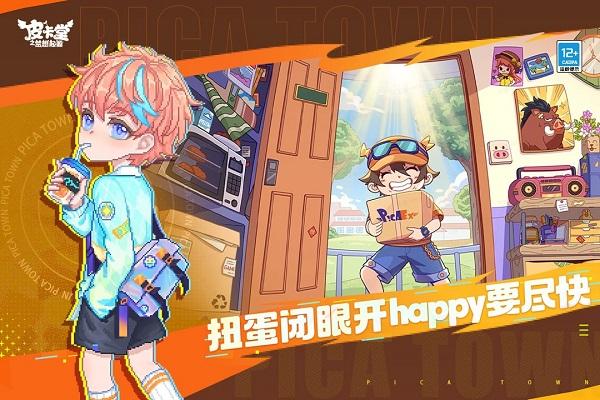 皮卡堂之梦想起源最新版