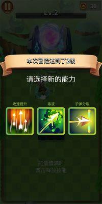 我是弓箭手手游