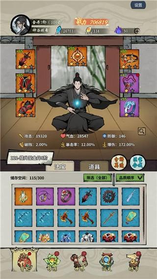 诡道修真路免广告