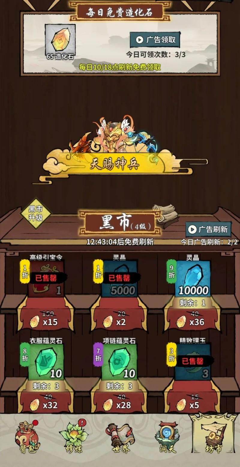 诡道修真路免广告