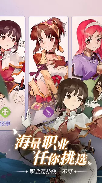 仙境传说爱如初见最新版