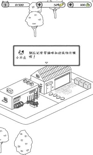 猫咪公社红包版游戏