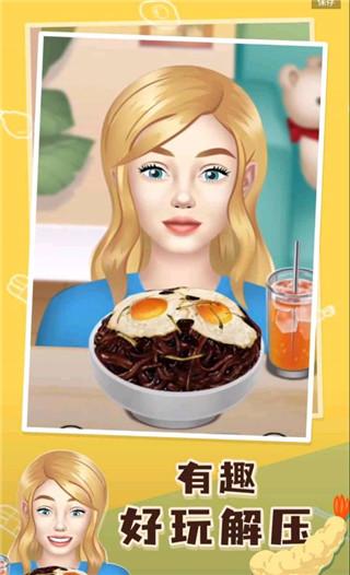 网红吃播模拟器游戏