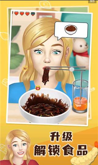 网红吃播模拟器游戏
