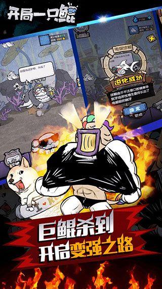 开局一只鲲手游