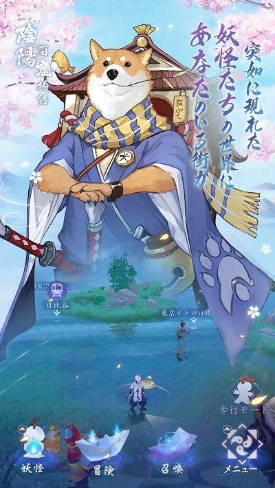 阴阳百鬼物语GO手游