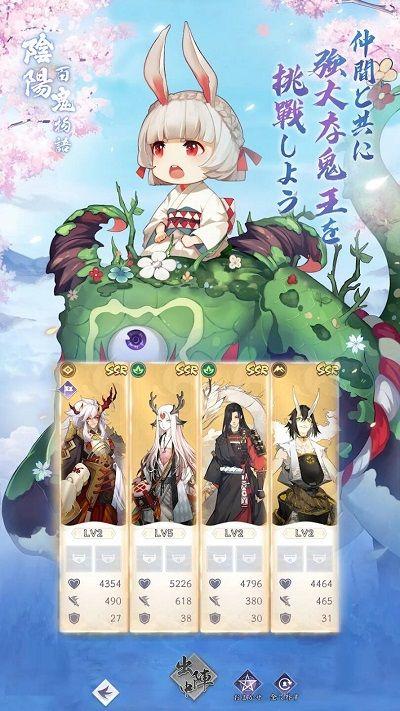 阴阳百鬼物语GO手游