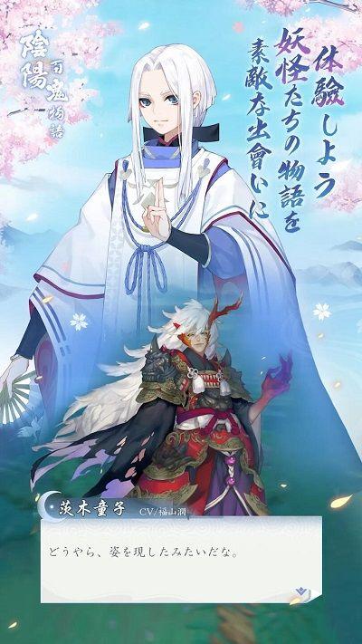 阴阳百鬼物语GO手游