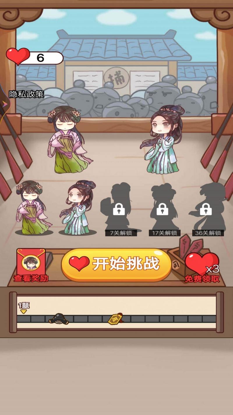 老爷断案贼溜游戏手机版