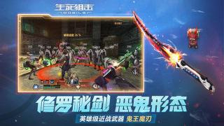 生死狙击手游正版