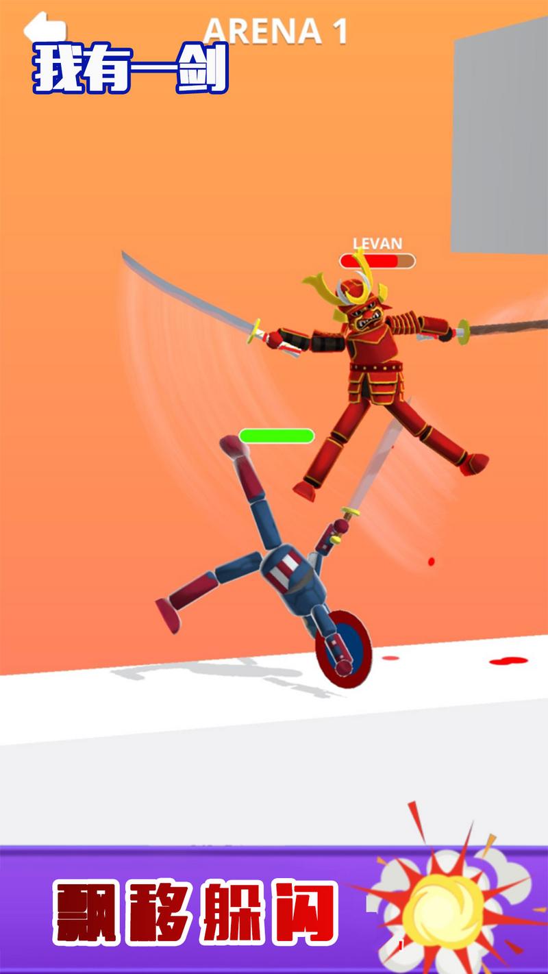 我有一剑手游正版