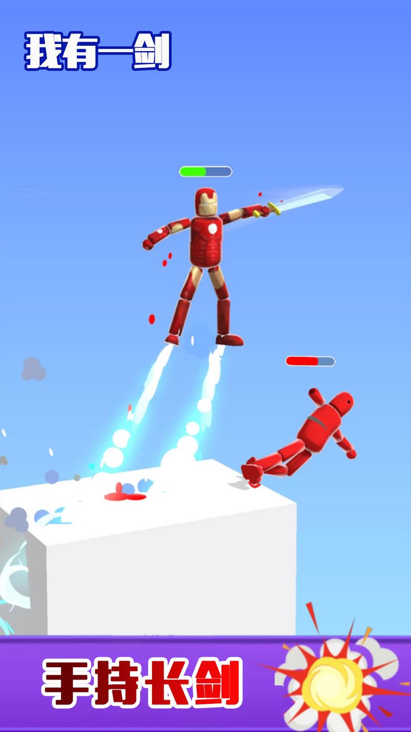 我有一剑游戏