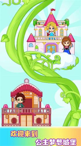 我的更衣间游戏