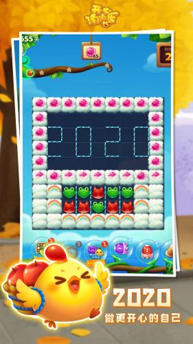 开心消消乐原版最新版