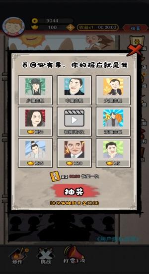 网红创造营手游