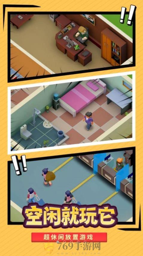 最强校园模拟器