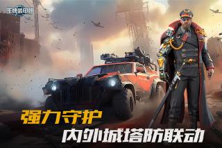 王牌装甲师手游正版