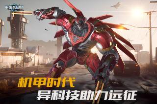 王牌装甲师手游正版
