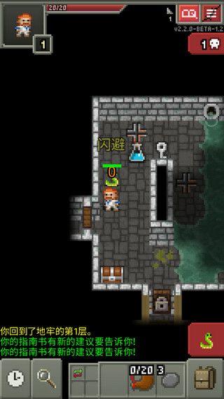 破碎的像素地牢游戏