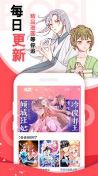 波乐漫画app正版最新免费