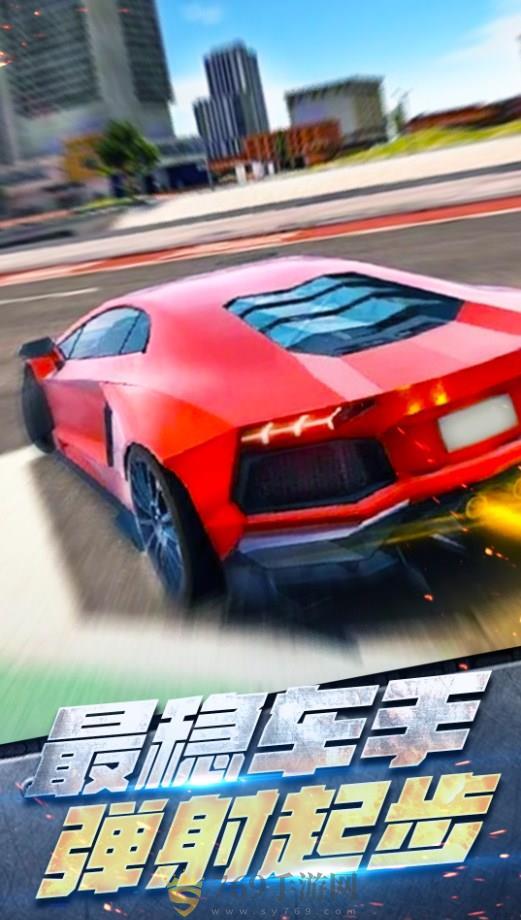 真实城市赛车