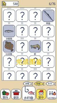 偷偷钓个鱼最新版