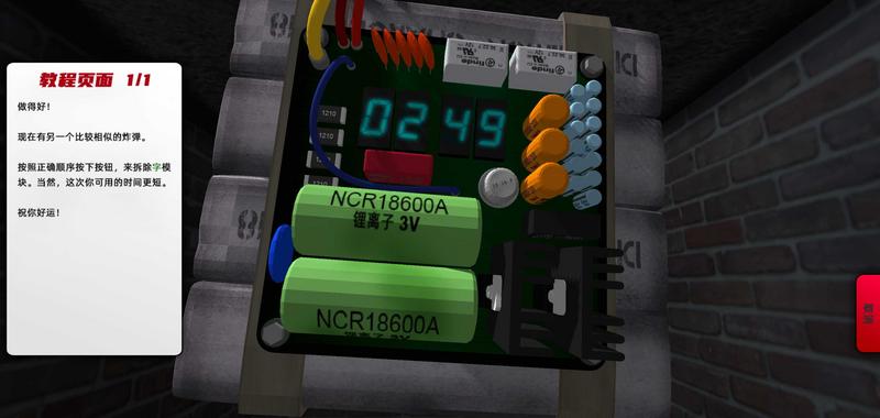 不要按错按钮2手谈