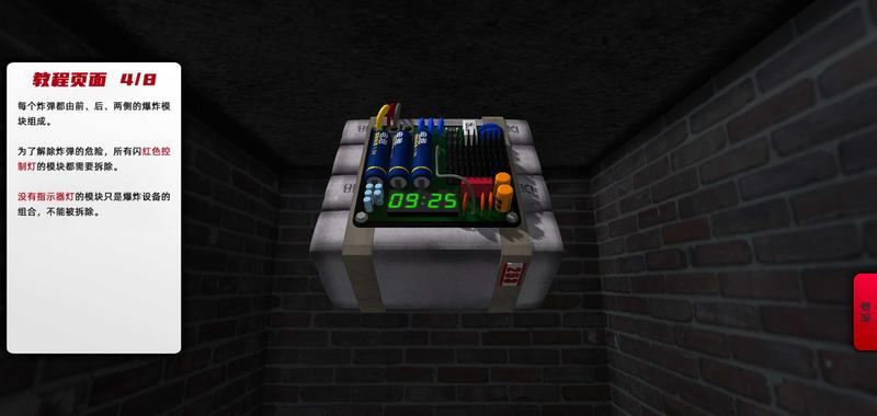 不要按错按钮2手谈