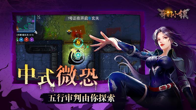 奇门小镇最新版