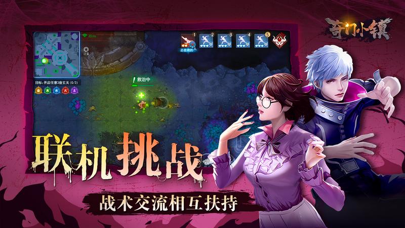 奇门小镇最新版