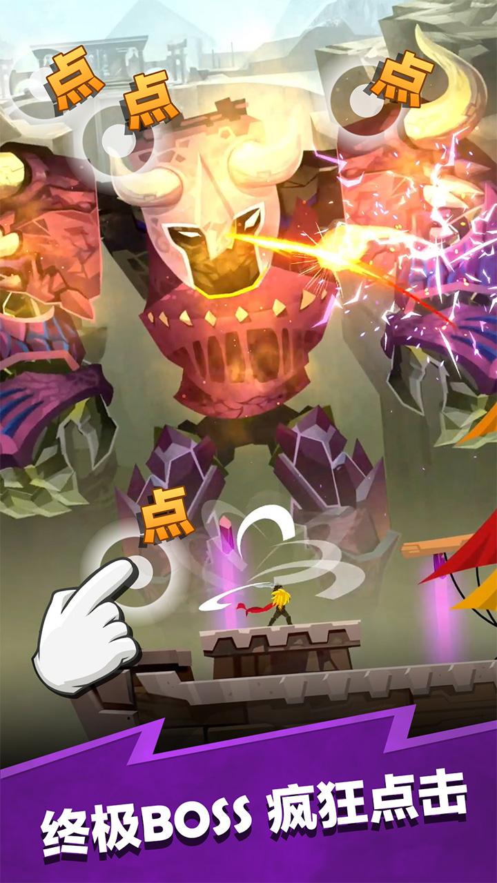 点击泰坦2最新版本