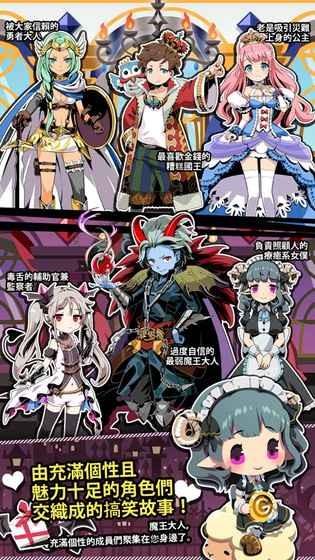 我家的魔王大人