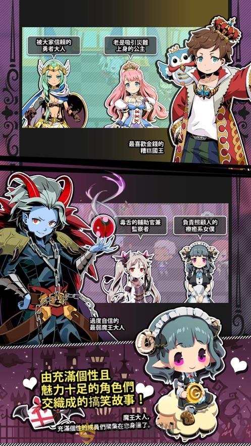 我家的魔王大人