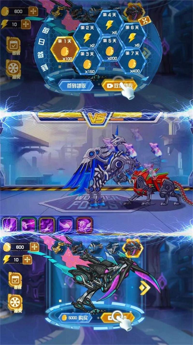 机甲恐龙大战手游