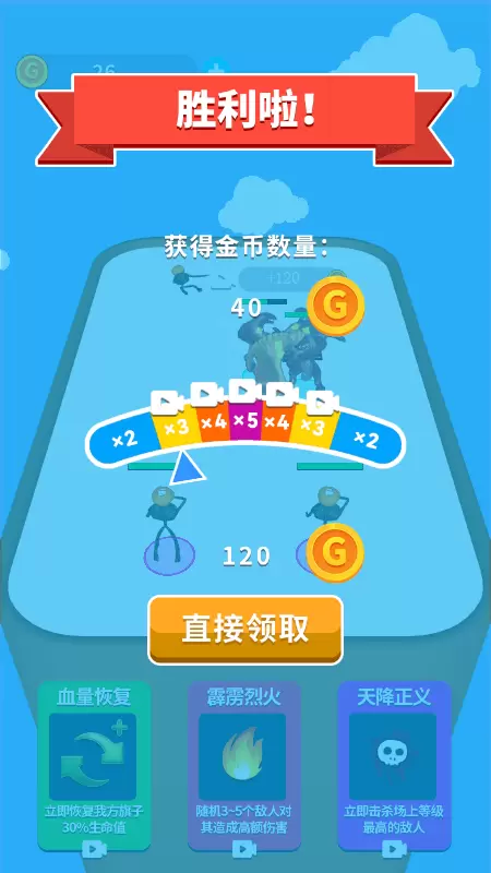 外星人合成赛手游