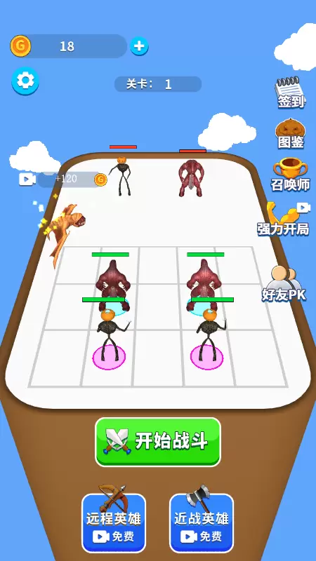 外星人合成赛手游