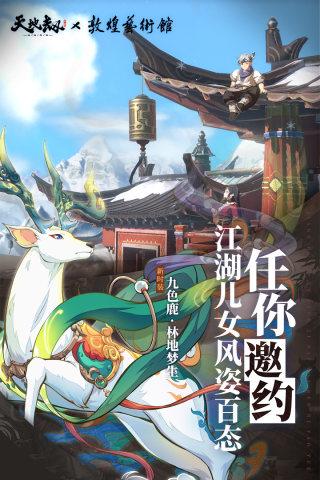 天地劫幽城再临紫龙官服