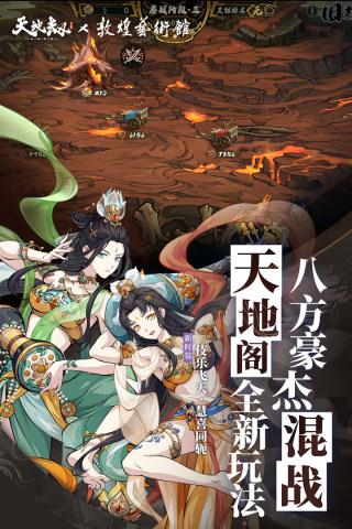 天地劫幽城再临紫龙官服