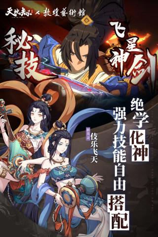 天地劫幽城再临紫龙官服