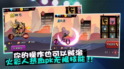 格斗剑魂传游戏