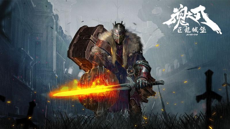 魂之刃巨龙城堡手机版